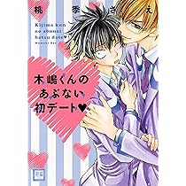 キミはあくまでも。 1巻 サイン本 初版 特典付き 新品未開封 キミは