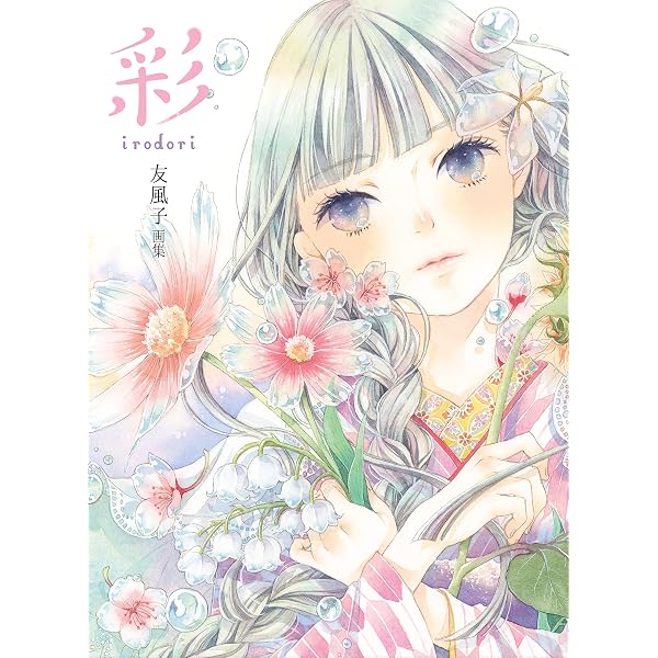 友風子 直筆サインと加筆入り複製原画｜その他
