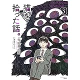 おじさんと野獣 １ ウィングス コミックス 糸井のぞ 少女マンガ Kindleストア Amazon