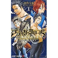 ブラッククローバー 1〜33巻＋外伝6冊 ブラッククローバー外伝 カルテットナイツ 6 (ジャンプ