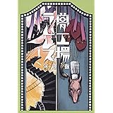 夢工場ラムレス