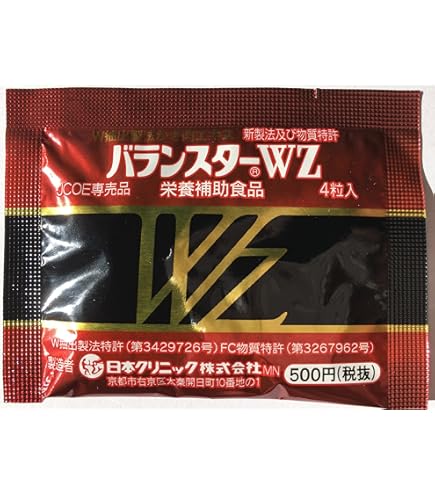 Amazon | 日本クリニック バランスターWZ 携帯用 4粒 ×100袋