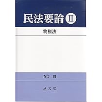 七訂　民法Ⅰ（総則）法務総合研究所 民法Ⅰ 総則 | 有斐閣