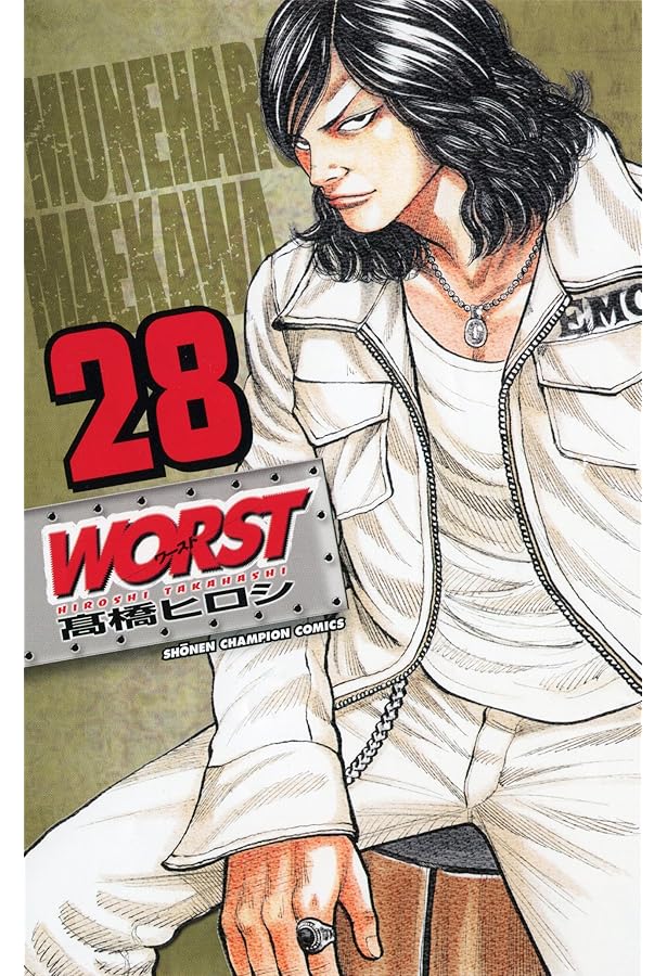 Amazon.co.jp: WORST (26) (少年チャンピオン・コミックス) : 高橋