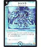 Amazon.co.jp: デュエルマスターズ 【DM-34】 超電磁トワイライトΣ