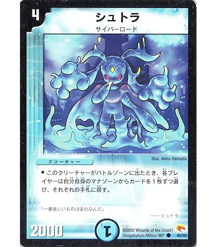 Amazon.co.jp: 【 デュエルマスターズ 】[偽りの羅刹 アガサ