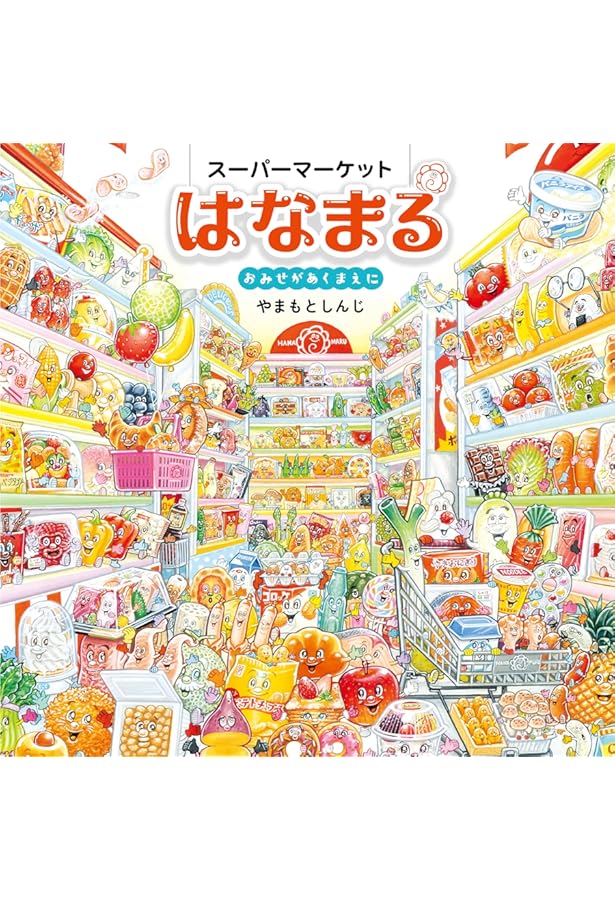 Amazon.co.jp: たいせつなたまご (コドモエのえほん) : キッチン