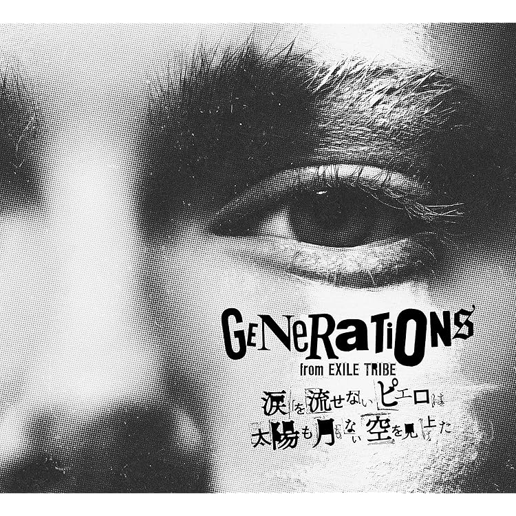 Amazon.co.jp: GENERATIONS FROM EXILE(CD+DVD): ミュージック