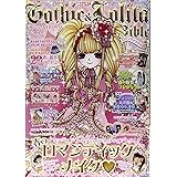 ゴシック＆ロリータバイブル vol.55 (モール・オブ・ティーヴィーMOOK)