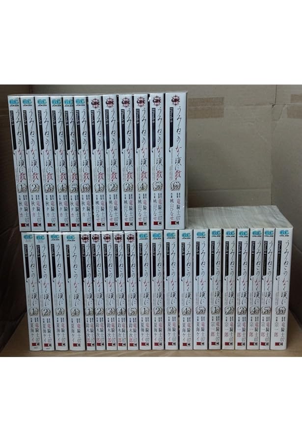 うみねこのなく頃に　全巻　53冊＋外伝3冊 うみねこのなく頃に 53冊セット 全巻セット｜Yahoo!フリマ（旧