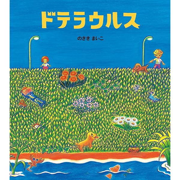 Amazon.co.jp: あかりをけすと 学研おはなし絵本 eBook : こばやし 