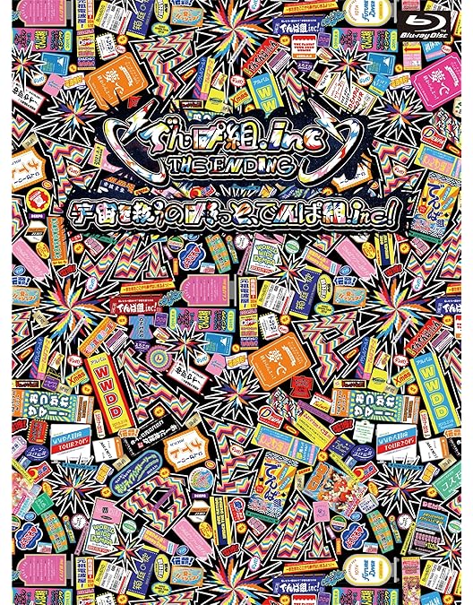 Amazon.co.jp: コスモツアー 2019 in 日本武道館 (初回限定盤) [Blu