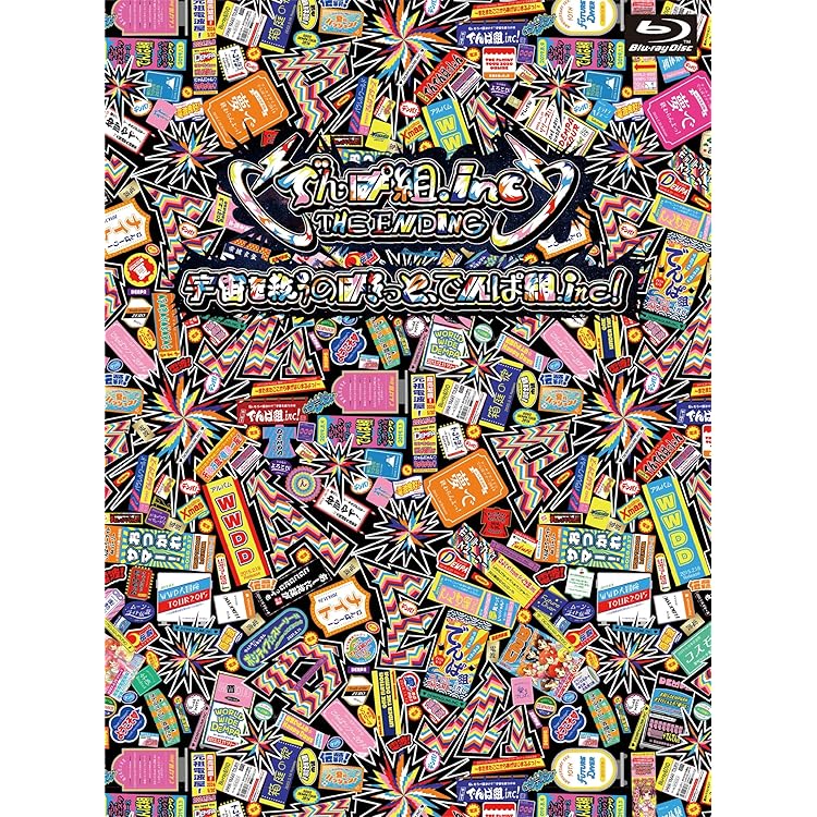 Amazon.co.jp: ねぇきいて?宇宙を救うのは、きっとお寿司…では