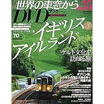 【28巻セット｜世界の車窓から】世界の車窓から DVDブック ｜なし7、28 28巻セット｜世界の車窓から】世界の車窓から DVDブック ｜なし7