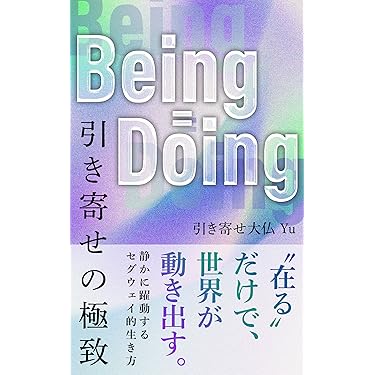 【レア本】あなたを豊かにする魔法の言葉　特典「影響力の科学」、「新規獲得事例集」 書籍 | ダイレクト出版