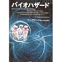 バイオハザード