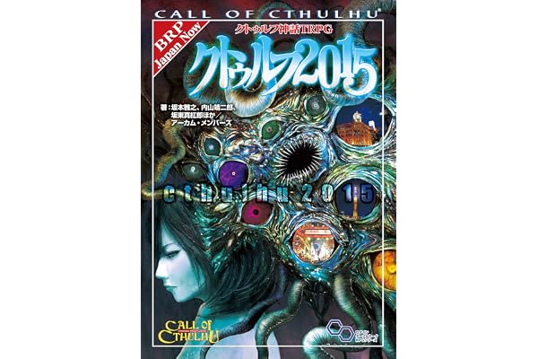 Amazon Co Jp 売れ筋ランキング Trpg カードゲーム攻略本 の中で最も人気のある商品です Amazon Co Jp 売れ筋ランキング Trpg カードゲーム攻略本 の中で最も人気のある商品です