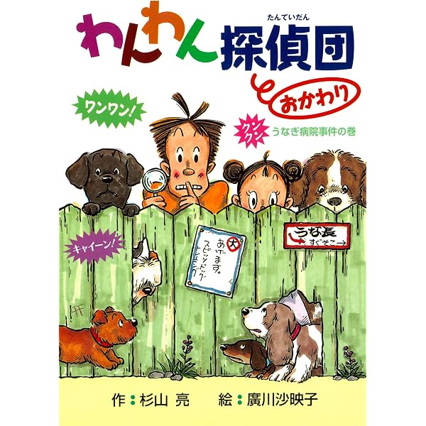 Amazon.co.jp: にゃんにゃん探偵団1 にゃんにゃん探偵団 eBook : 杉山