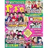 ポポロ 年 01 月号 本 通販 Amazon