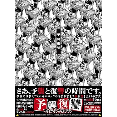 マキシマム ザ ホルモン　CD収納ケース　腹ペコ統一試験 Amazon.co.jp 売れ筋ランキング: undefined の中で最も人気の