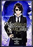 ヴァニシング・スターライト II (角川コミックス・エース)