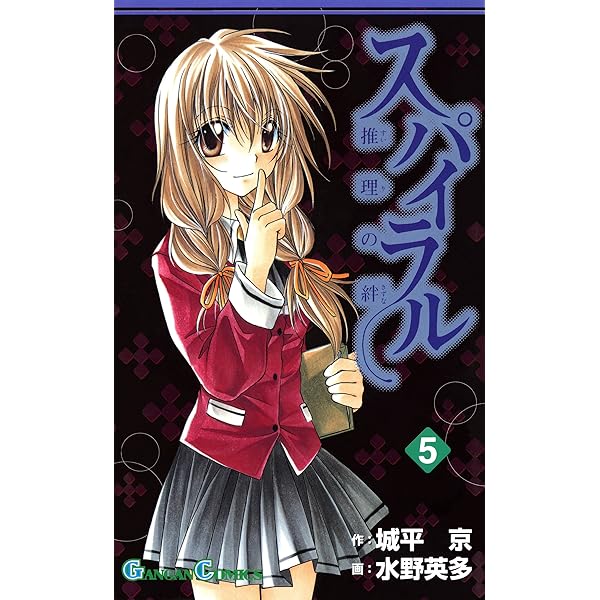 水野英多画集2「SPIRAL ALL ALONG」 Japan Art book Eita Mizuno Illustrations 2 