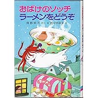 【懐かしの商品】おばけのコッチ ピピピ 懐かしの商品】おばけのコッチ ピピピ 懐かしの商品】おばけのコッチ