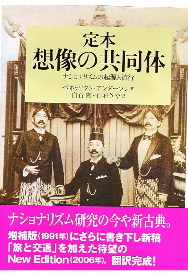 Amazon.co.jp: 創られた伝統 〈文化人類学叢書〉 : エリック