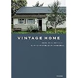 VINTAGE HOME ビンテージハウスで楽しむスタイルのある暮らし