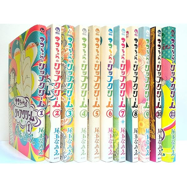 マコちゃんのリップクリーム１～１１巻セット ふるいちオンライン - ブックス/青年コミック/マコちゃんの