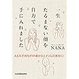 4人の子持ちが41歳からエイジレス美女に! 一生たるまない顔を自力で手に入れました