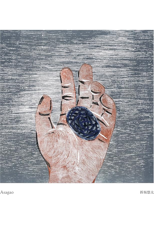 Amazon.co.jp: 薮IN : 折坂悠太, 高宮啓: 本