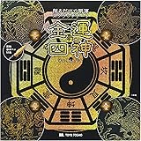 金運四神 スクラッチアート