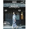 SENS de MASAKI vol.10 (集英社ムック)