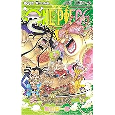 Amazon Co Jp One Piece 95 ジャンプコミックス 尾田 栄一郎 Japanese Books