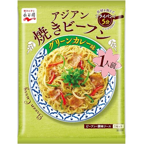 永谷園 アジアン焼きビーフン グリーンカレー味