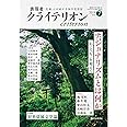 表現者クライテリオン 2018年 07月号 雑誌