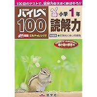 最レベさんすう問題集小学1年: 段階別 | 奨学社編集部 |本 | 通販 | Amazon