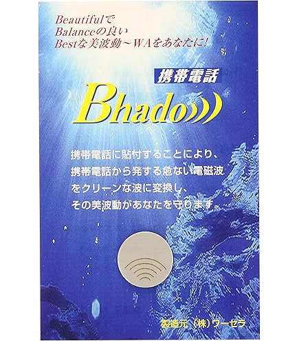 Amazon.co.jp: Bhado 分電盤 (旧名称：分電盤&クルマ) 2個セット