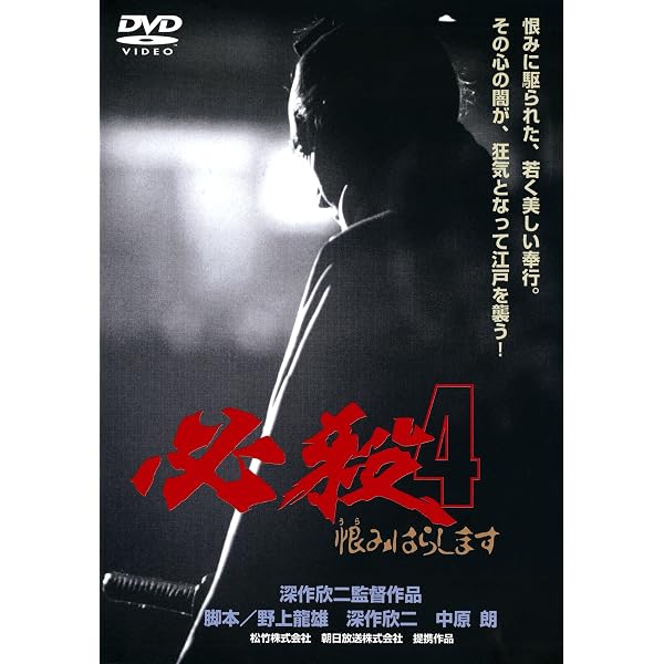 Amazon.co.jp: 必殺仕事人 激突!DVD-BOX : 藤田まこと, 中村橋之助, 光 