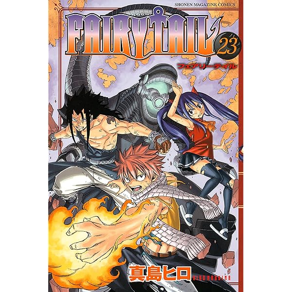 Amazon.co.jp: FAIRY TAIL（24） (週刊少年マガジン