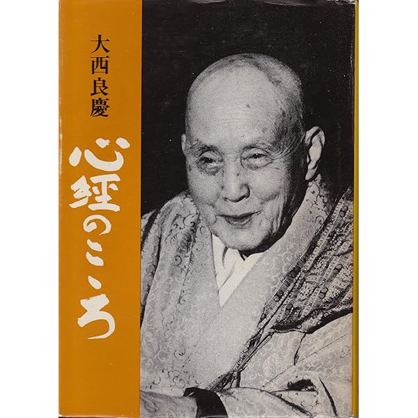 信じること生きること: 人生の難儀とは、自我を知るとは (雄渾選書  