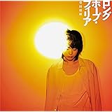 ロングホープ・フィリア(初回生産限定盤)(DVD付)