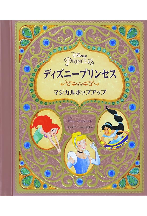 ディズニーランド・パーク ポップアップ・パークツアー | マシュー