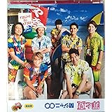 罪と夏