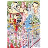 駅前花嫁