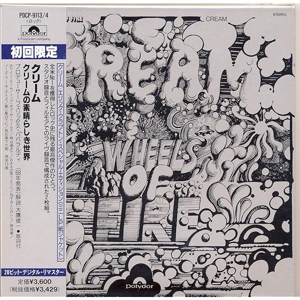 クリーム / 素晴らしき世界 +4 紙ジャケ！ Amazon.co.jp: クリームの素晴らしき世界 (紙ジャケット仕様