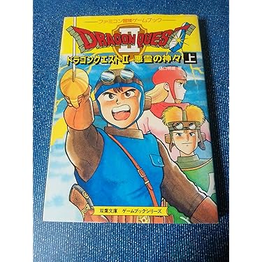 §ドラゴンの洞窟§アドベンチャー・ブック§ロールプレインゲームシリーズ②§ ドラゴンの洞窟§アドベンチャー・ブック§ロールプレインゲーム