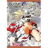 ストラヴァガンツァ-異彩の姫- 3巻 ストラヴァガンツァ異彩の姫 (HARTA COMIX)