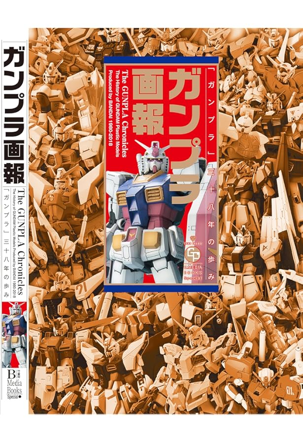 Amazon.co.jp: ガンプラ・パッケージアートコレクション